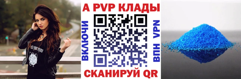 darknet какой сайт Безенчук A-PVP Соль