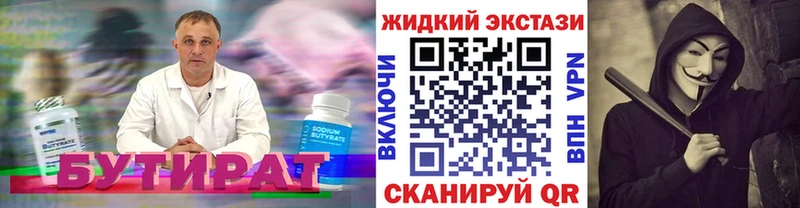 купить  цена  Безенчук  Бутират Butirat 