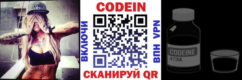 Кодеин напиток Lean (лин)  Безенчук 
